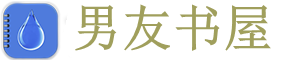 御书海